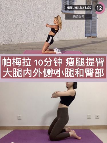 瘦腿有什么运动