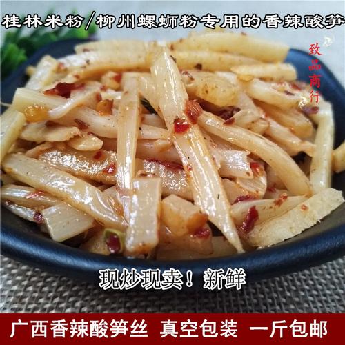 柳州酸笋的做法