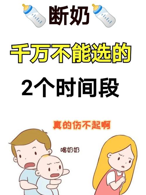 怎么给孩子忌奶