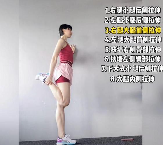 跳绳之后的拉伸运动