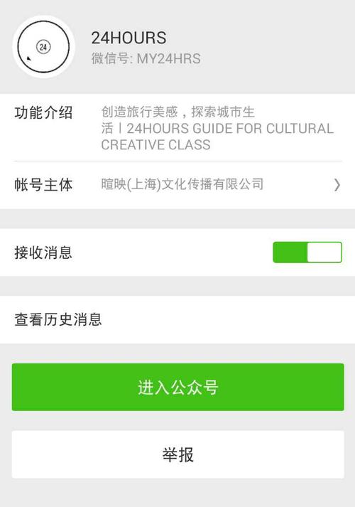公众号怎么取名