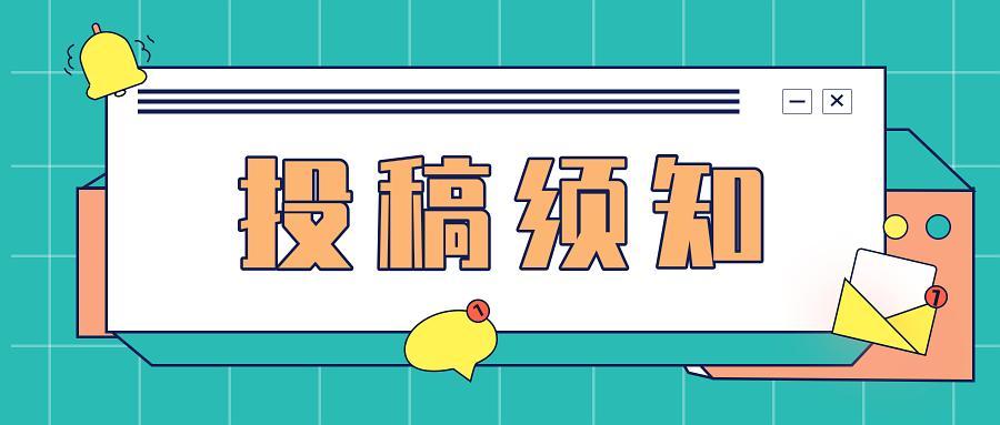 公众号怎么投稿