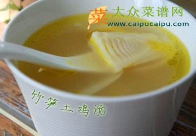 竹笋炖鸡汤的做法大全