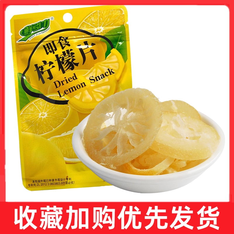 即食柠檬片的做法