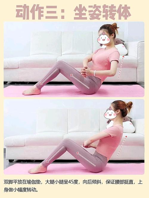 瘦身瘦腰的运动方法