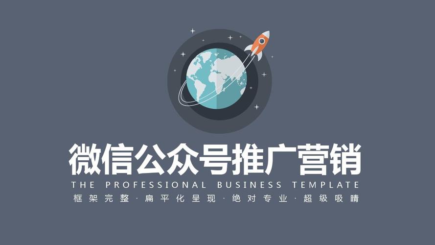 公众号推广怎么做