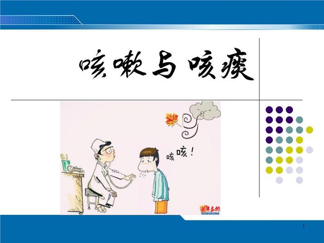 怎么教孩子咳痰