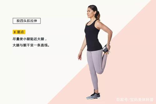 运动后如何放松肌肉