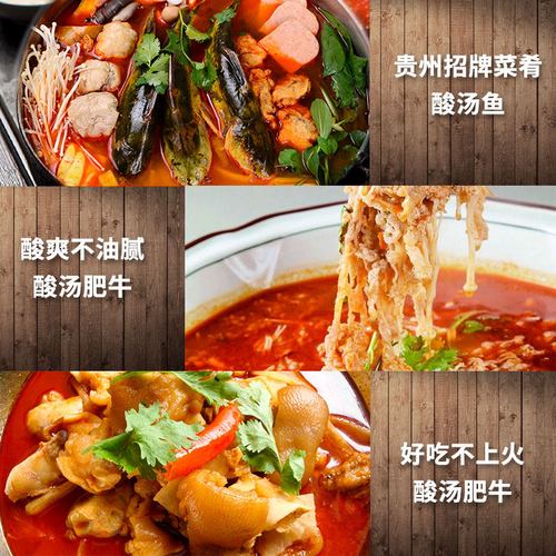 酸汤火锅底料的做法
