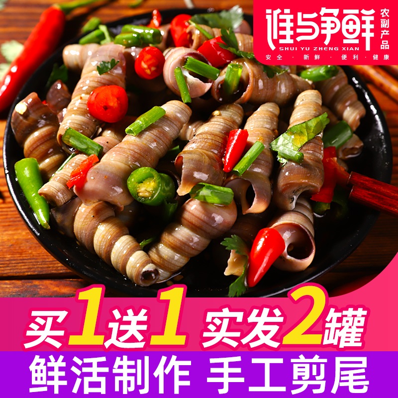 麻辣海锥做法