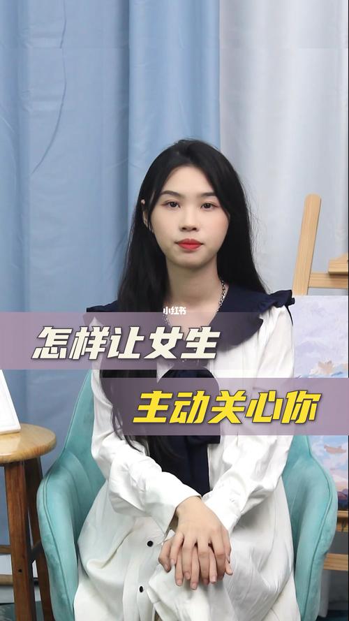 怎么关心一个女孩子