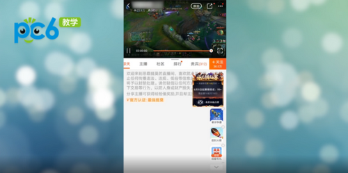 怎么看斗鱼账号