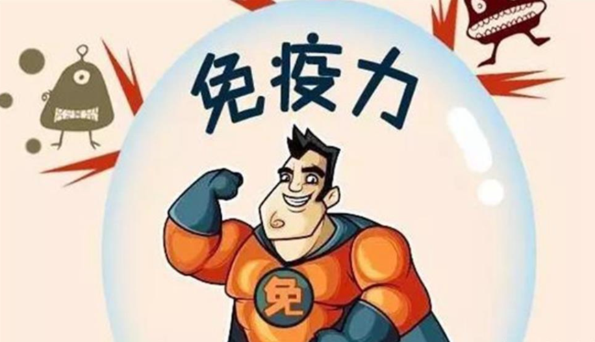 小孩子怎么提高免疫力