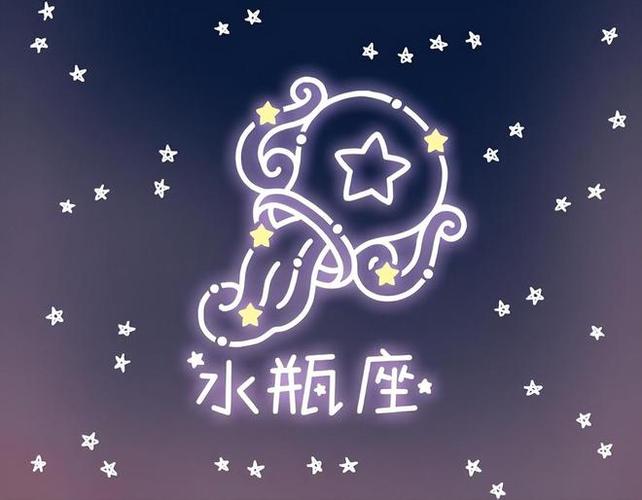 怎么追水瓶座女孩子