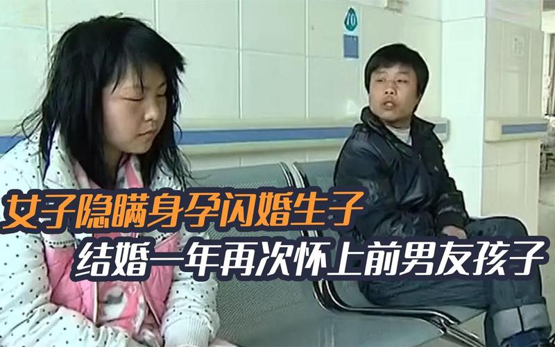 怀了前男友的孩子怎么办