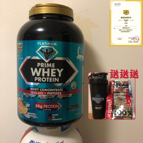 赛前运动补剂