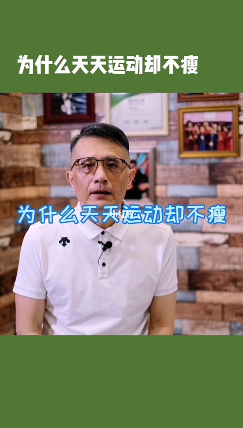 为什么不运动反而瘦了