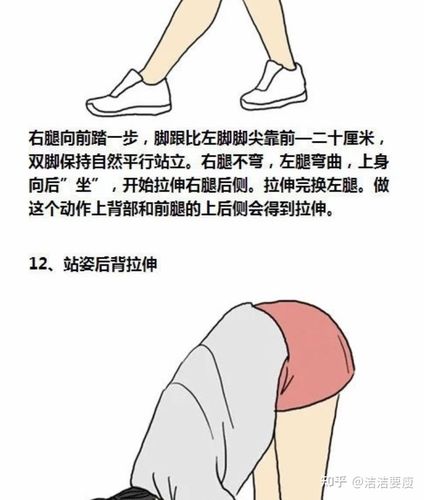 每天晚上做拉伸的运动