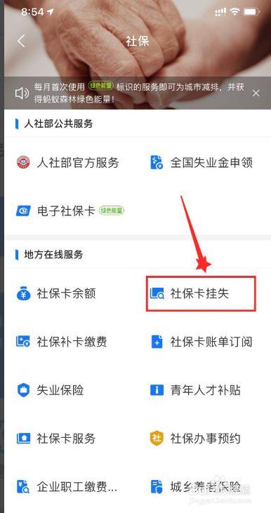 社保卡丢失了怎么补办