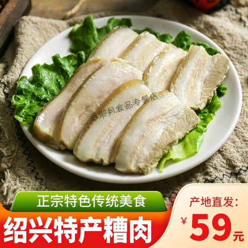 嵊州酒糟肉的做法