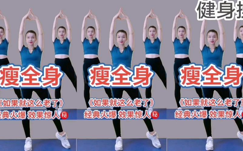 运动量比较大的减肥操