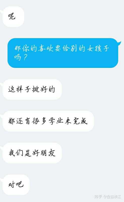 喜欢一个女孩子怎么表白