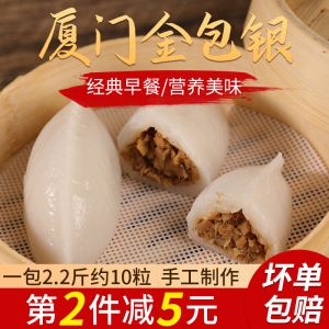 厦门金包银的做法