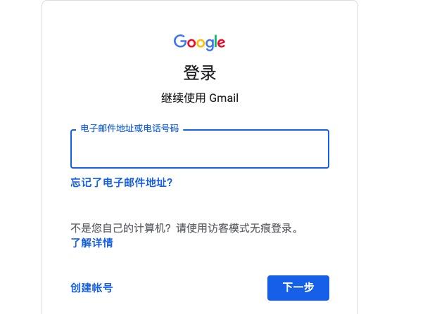怎么登陆谷歌账号
