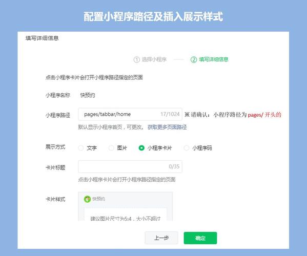 公众号怎么做小程序