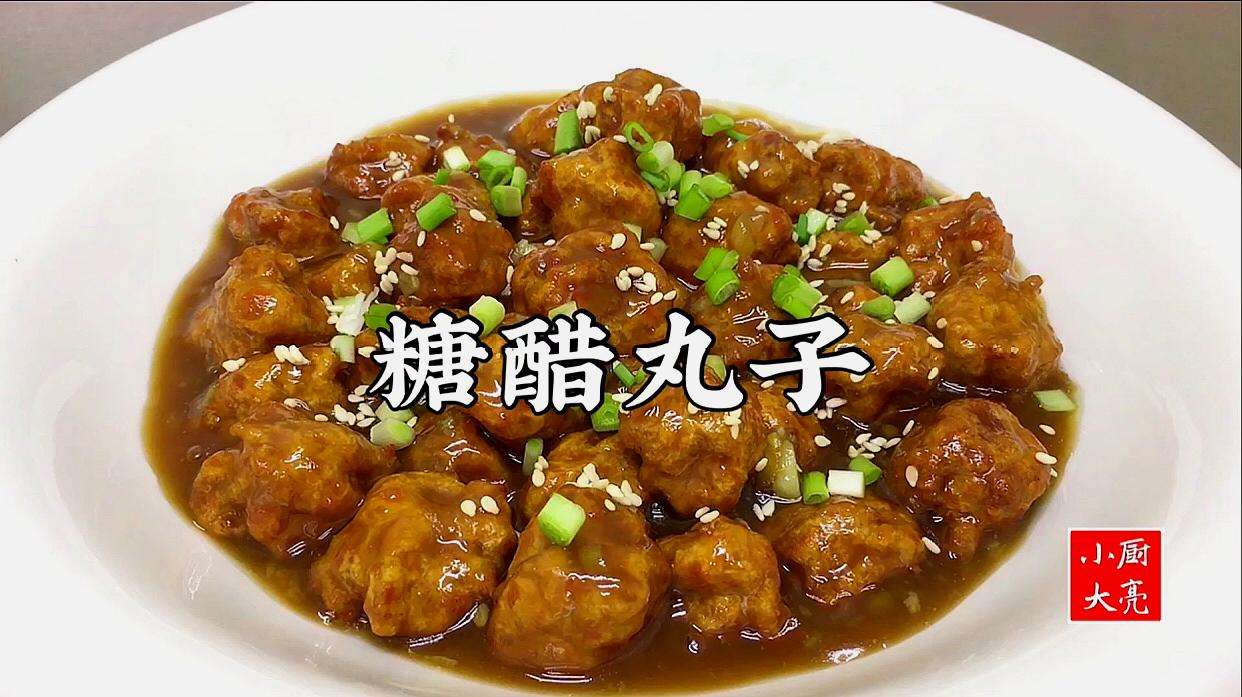糖醋丸子的做法