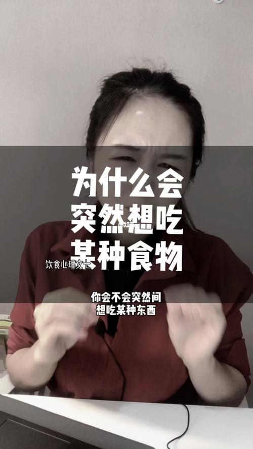 他为什么老是想吃东西呀