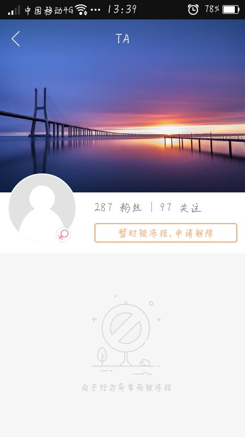 快手账号怎么解封