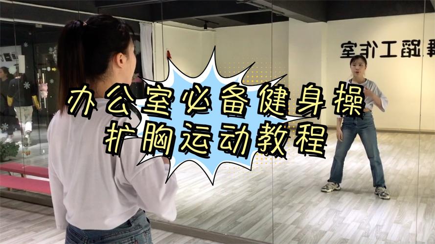 胸部运动怎样做