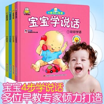 怎么教小孩子说话