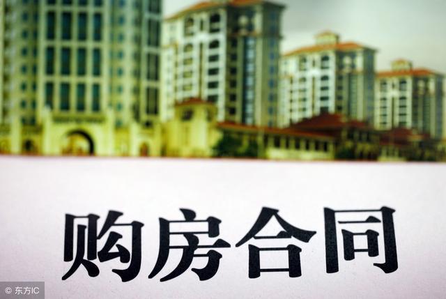购房合同丢失怎么补办