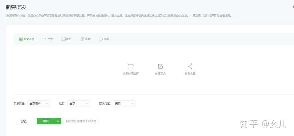 公众号推文怎么发布
