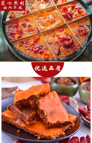 牛油火锅底料做法