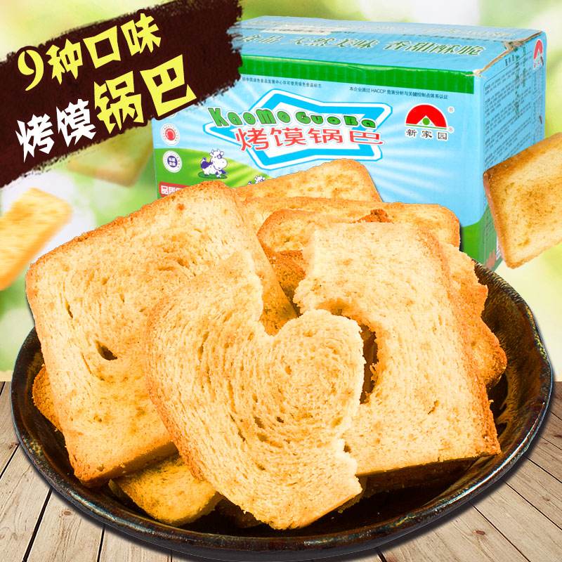 锅巴馍的做法