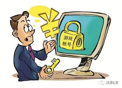 买游戏账号被骗怎么办