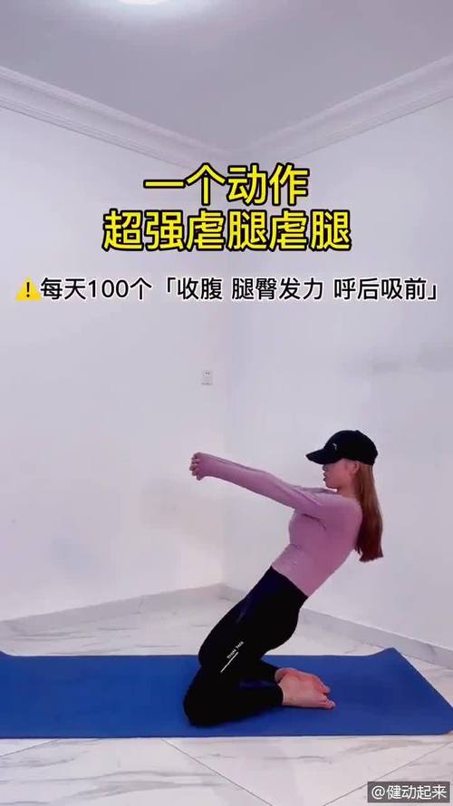 什么运动可以瘦大腿根部