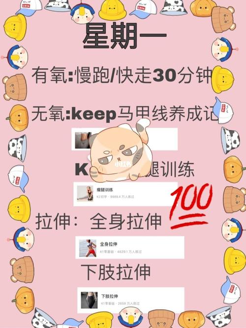 一周运动五天