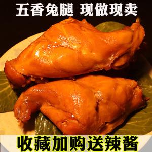 酱兔子肉的家常做法
