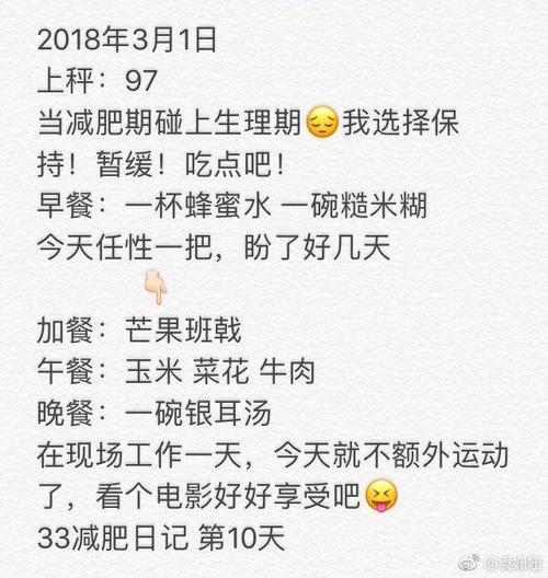 月瘦20斤运动计划