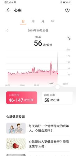 运动时怎么测心率
