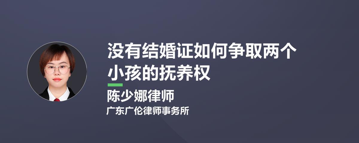 没结婚孩子怎么办