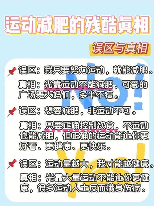 儿童减肥 运动 误区