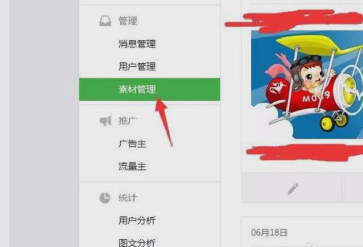 个人怎么创建公众号