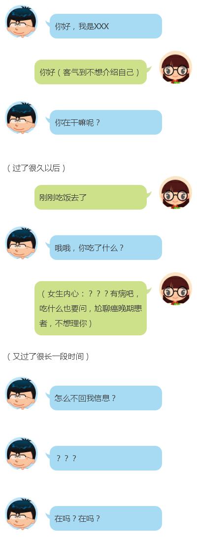 和刚认识的女孩子怎么聊天