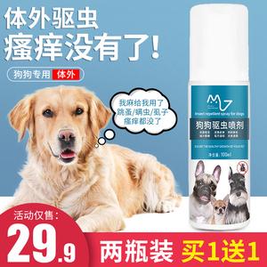 狗狗身上痒有白色东西怎么办吃什么药