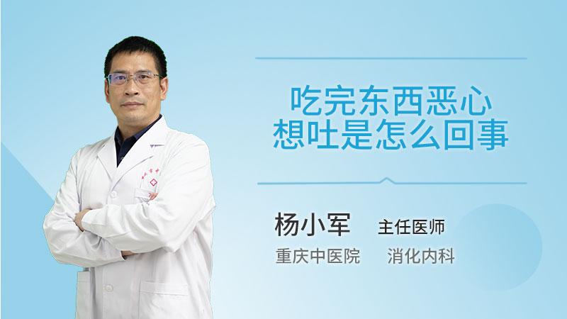吃多东西想吐怎么办